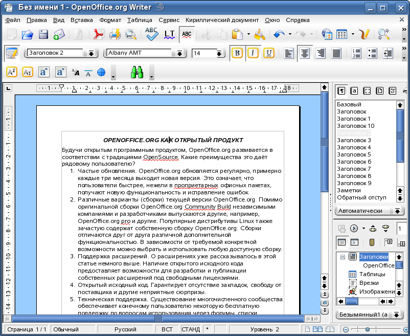 OpenOffice