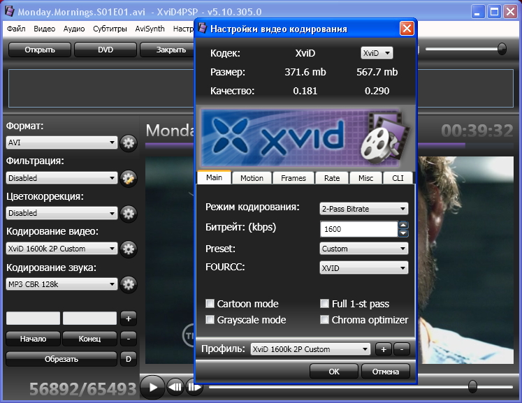 XviD4PSP 5 2