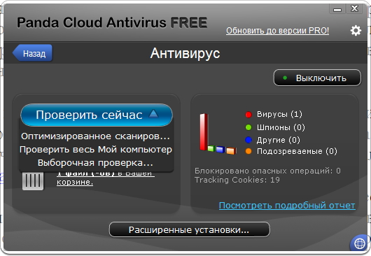 Panda Cloud Antivirus