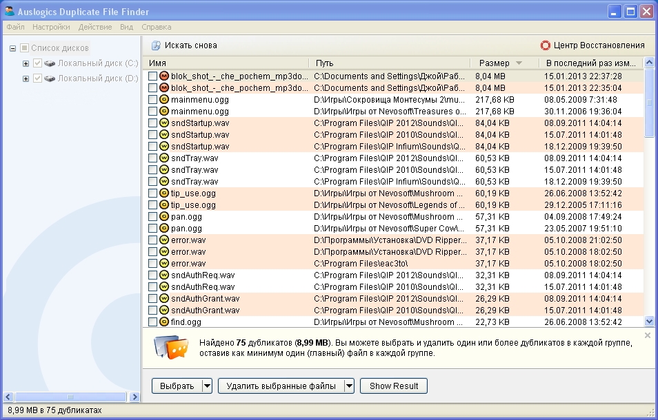 Auslogics Duplicate File Finder