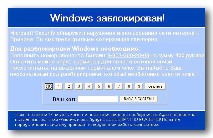 WindowsUnlocker 1