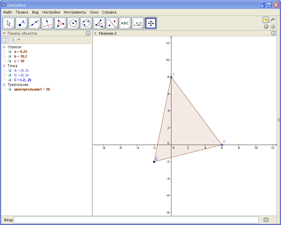 GeoGebra