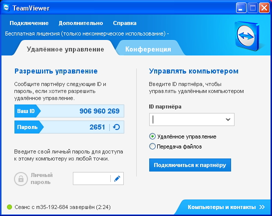 TeamViewer 1