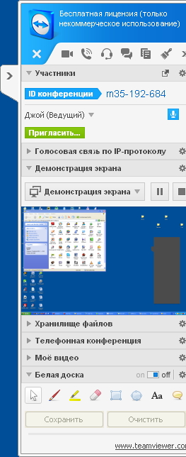 TeamViewer 2