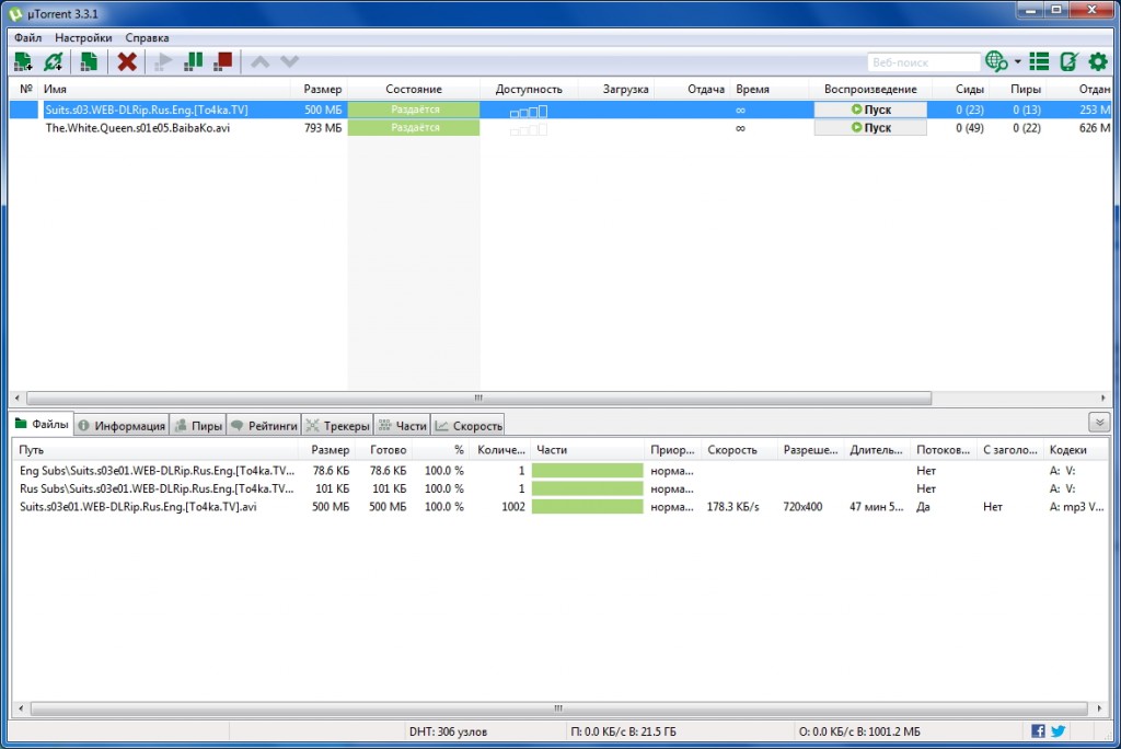 µTorrent 1