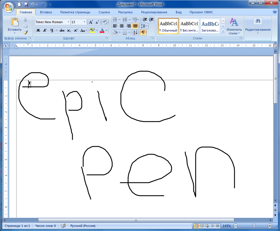 Epic Pen