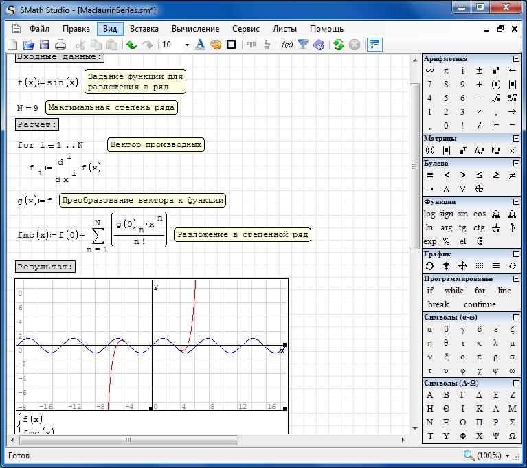 SMath Studio 1