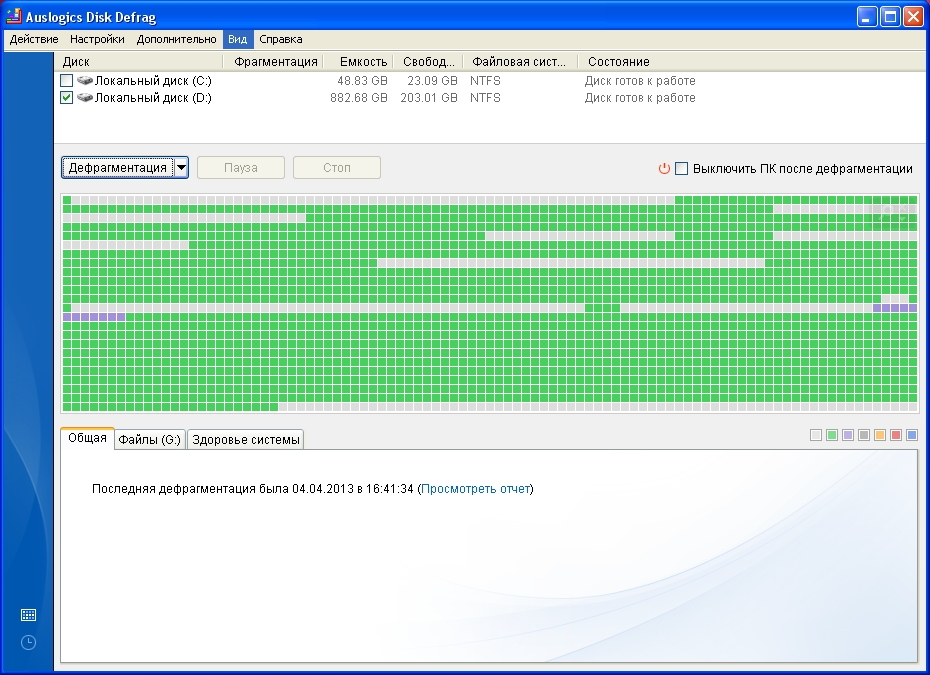 Auslogics Disk Defrag