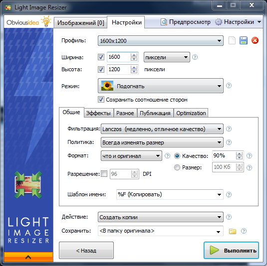 Light Image Resizer