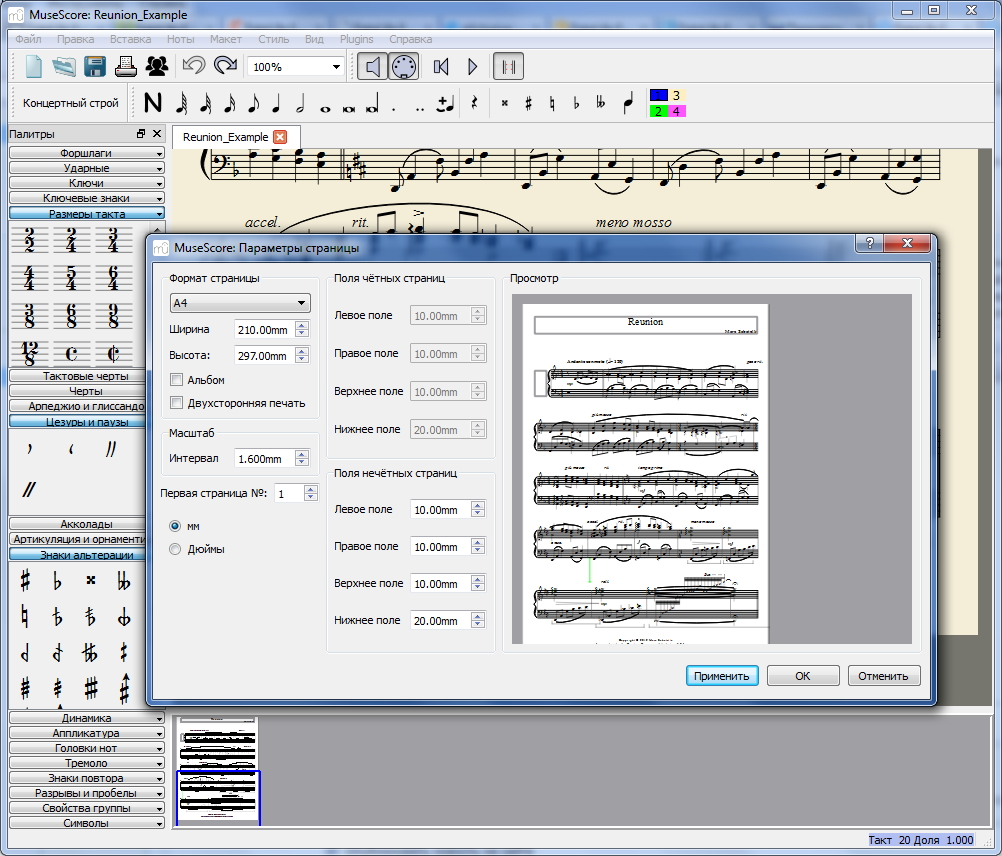 MuseScore