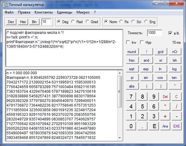 http://www.freeproga.ru/wp-content/uploads/2013/10/Precise-Calculator-2.jpg