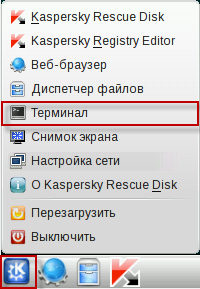 WindowsUnlocker 2