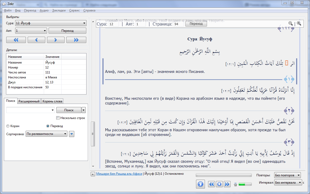 recitation of zekr recitation of zekr
